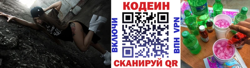 MEGA как войти  Абдулино  Кодеиновый сироп Lean напиток Lean (лин) 